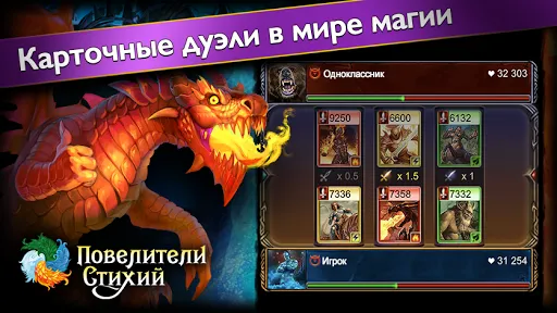 Повелители Стихий－фэнтези ККИ | Игры | XWorld