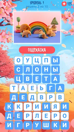 Весенняя перетасовка | Игры | XWorld