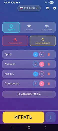 Правда Действие Наказание | Игры | XWorld Правда Действие Наказание | Игры | XWorld