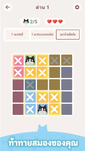 Meowdoku: เกมปริศนาฝึกสมอง | เกม | XWorld Meowdoku: เกมปริศนาฝึกสมอง | เกม | XWorld