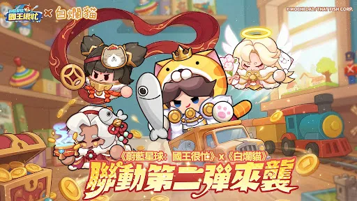 蔚藍星球:國王很忙 - 白爛貓聯動第二彈 | Permainan | XWorld 蔚藍星球:國王很忙 - 白爛貓聯動第二彈 | Permainan | XWorld