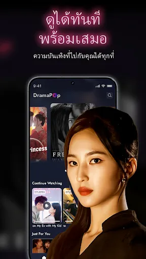 DramaPop: ดูดราม่าสั้นออนไลน์ | เกม | XWorld