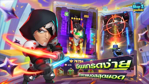 Star Z: ซอมบี้คลั่ง | เกม | XWorld