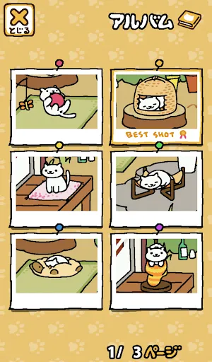 ねこあつめ | เกม | XWorld