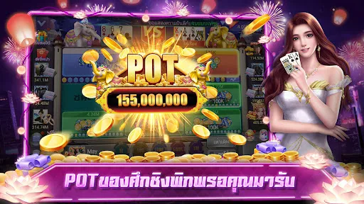 เก้าเกเซียนไทย ป๊อกเด้ง ไฮโล | เกม | XWorld