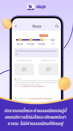 ฟินสุข-Fast credit | เกม | XWorld