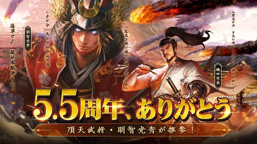 戦国布武：我が天下戦国編 | Jogos | XWorld