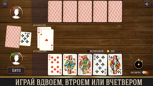 Дурак классический | Игры | XWorld Дурак классический | Игры | XWorld