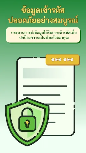ยืมทัน | เกม | XWorld