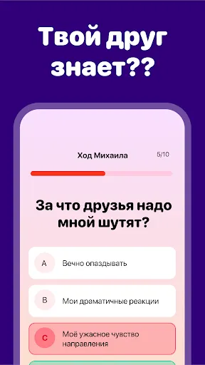 Хорошо ли ты меня знаешь? Игра | Игры | XWorld
