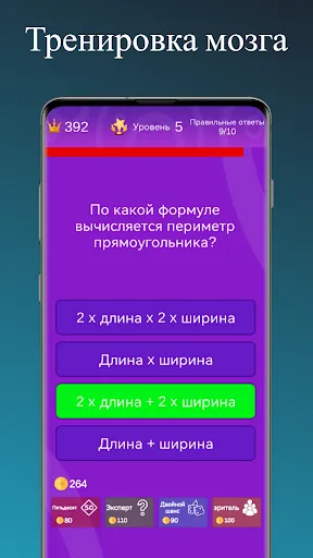 Математика - игра для мозга | Игры | XWorld