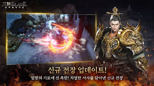 삼국블레이드 | Permainan | XWorld