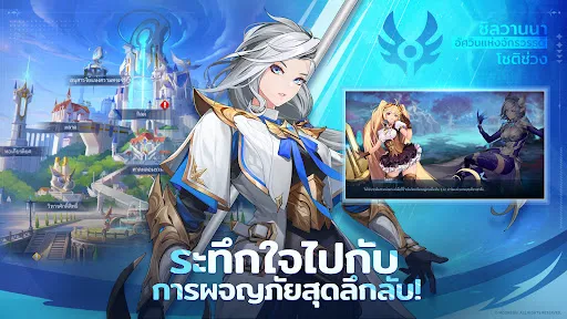 Mobile Legends: Adventure | เกม | XWorld