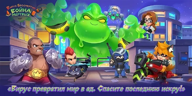 ВБ Война Мертвых | Игры | XWorld