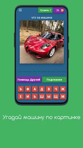 Угадай машину по картинке | Игры | XWorld Угадай машину по картинке | Игры | XWorld