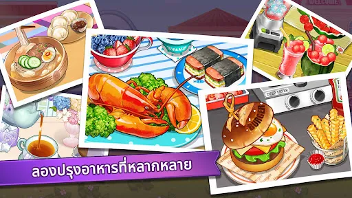 Cooking Adventure™ | เกม | XWorld Cooking Adventure™ | เกม | XWorld