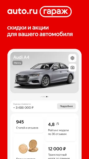 Авто.ру: купить и продать авто | Игры | XWorld