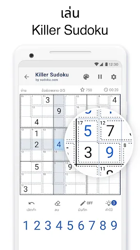 Killer Sudoku โดย Sudoku.com | เกม | XWorld