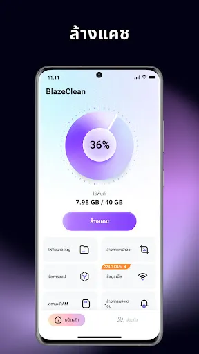 BlazeClean | เกม | XWorld
