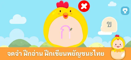 PapaMama เกม กขค สำหรับเด็ก | เกม | XWorld