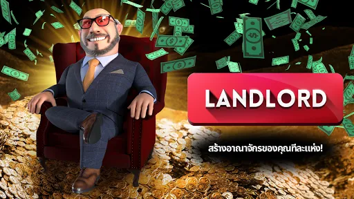 Landlord - Estate Trading Game | เกม | XWorld