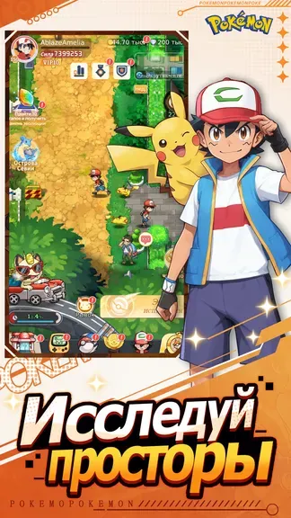 Pokémon Pixel: Дорога Мастера | Игры | XWorld