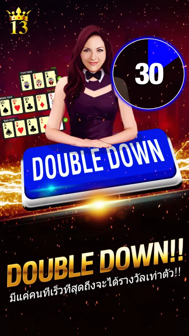 Lucky 13: 13 Card Poker Puzzle | เกม | XWorld