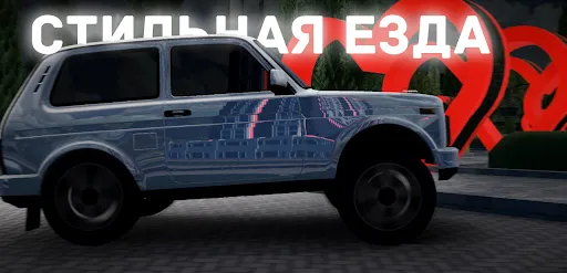 Chechnya Drive Mobile | Игры | XWorld