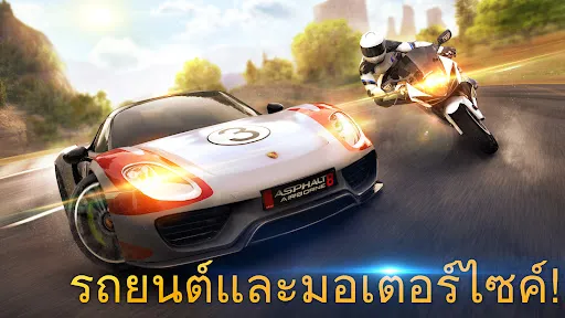 Asphalt 8 - เกมแข่งรถ | เกม | XWorld