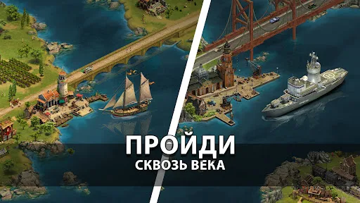 Forge of Empires Построй город | Игры | XWorld