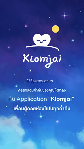 Klomjai | เกม | XWorld