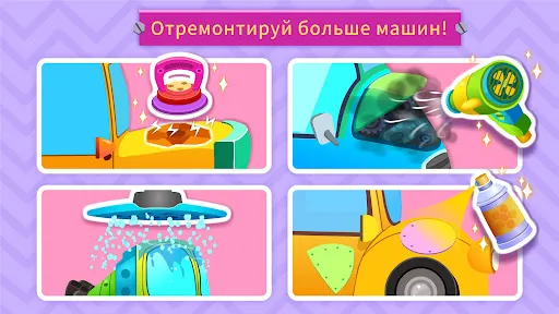 Автомастерская маленькой панды | Игры | XWorld Автомастерская маленькой панды | Игры | XWorld