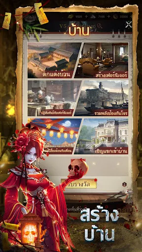 หนังสือคำสาป | เกม | XWorld
