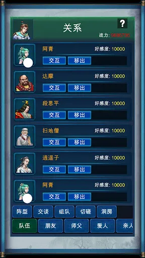 武俠浮生記 | Games | XWorld 武俠浮生記 | Games | XWorld