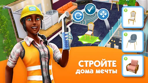 The Sims™ FreePlay | Игры | XWorld