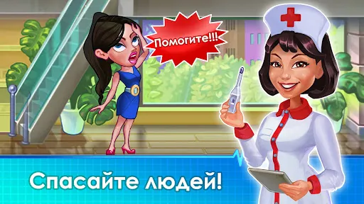 Clinic Dash Crazy Hospital | Игры | XWorld