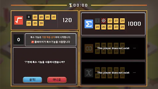 Battle of the Numbers | เกม | XWorld