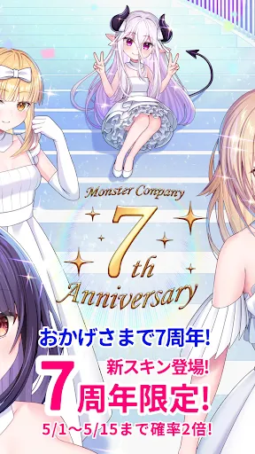 モンスターカンパニー - 超やりこみ放置ゲーム | 游戏 | XWorld