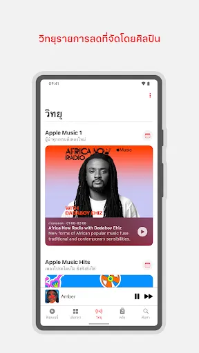 Apple Music | เกม | XWorld