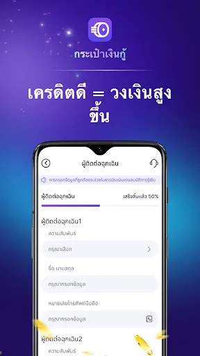 กระเป๋าเงินกู้ | เกม | XWorld