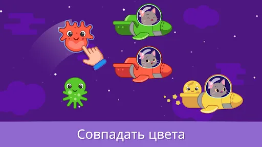 Учебные игры для малышей 2+ | Игры | XWorld