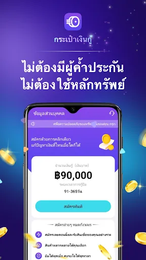 กระเป๋าเงินกู้ | เกม | XWorld