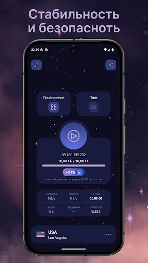 VPN - Безопасный ВПН | Игры | XWorld VPN - Безопасный ВПН | Игры | XWorld