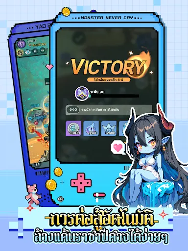 Monster Never Cry | เกม | XWorld