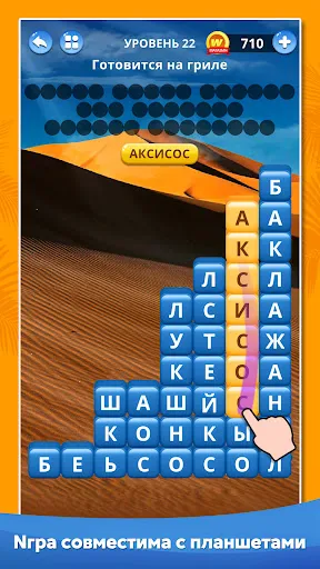 Word Puzzle: Словосочетание | Игры | XWorld