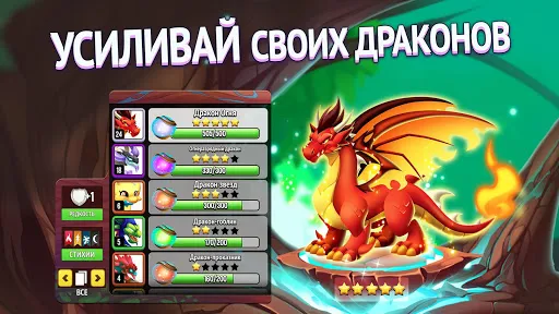 Город драконов (Dragon City) | Игры | XWorld