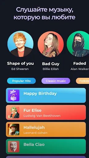 Piano - music & songs games | Игры | XWorld