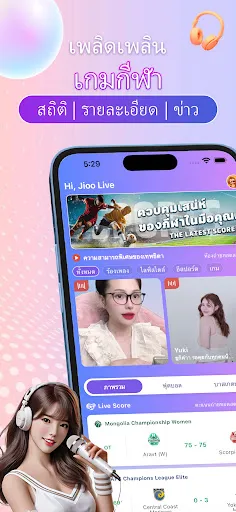 Jioo Live | เกม | XWorld