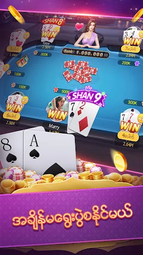 ShanKoeMee A7 Poker-OrchidPlay | Games | XWorld