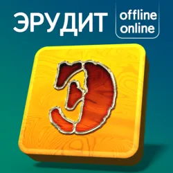 XWorld | Эрудит онлайн русский скрабл